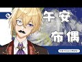 【颱風午餐台】今天風雨還好嘛!!! 颱風天能夠吃甚麼呢!!?? 【布雷諾 ·ブレノ】 #初見歡迎