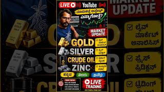 MCX Live Trading | Gold Silver Crude Oil Zinc Market Update #goldlive