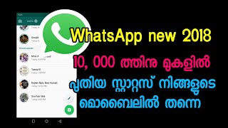 Latest WhatsApp Status Video Malayalam   HD screenshot 4