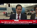 كلمة لوزير الخارجية الأميركي ماركو روبيو حول حرب إيران سمعها