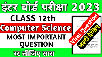 12th Class Computer Science Objective Question 2023 || Class 12 Computer VVI Parashn 2023