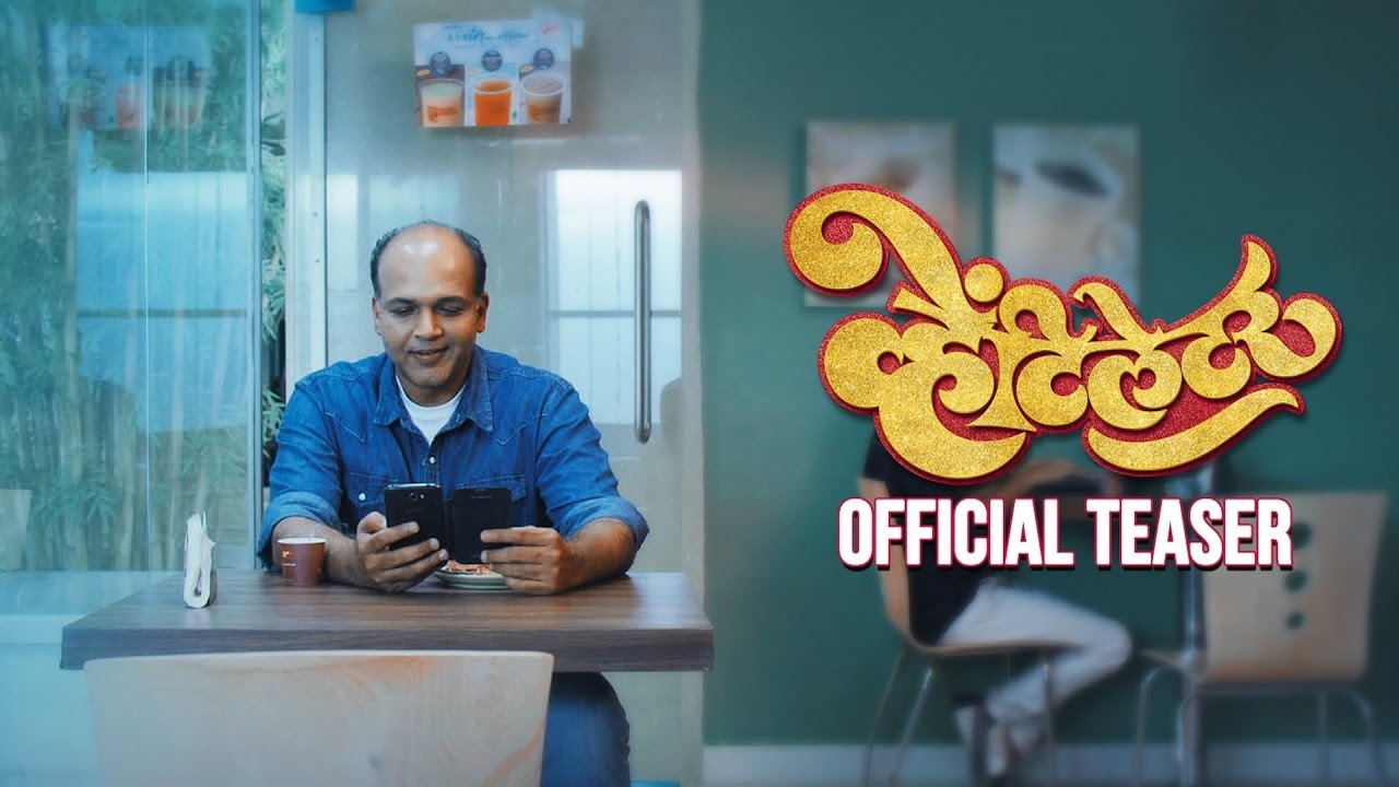 Ventilator Teaser | First Look | Ashutosh Gowariker | Priyanka Chopra | Rajesh Mapuskar