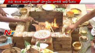 Homa Mahotsavam in Kadapa Ahobila Matam || NTV