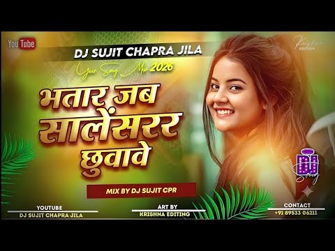 Bhatar Jab Salensar Chhuawe Dj Song | Awdhesh Premi | Salensar Chhuawe Hard Bass Dholki Mix Song