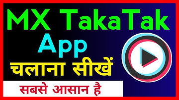 MX TakaTak Kaise Use Kare !! How To Use MX TakaTak App !! MX TakaTak App Kaise Chalaye