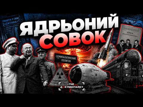 Racing the Apocalypse: How the USSR Created Nuclear Weapons — From Spies to "Satan"
