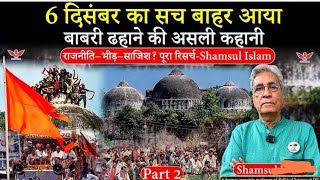 Download Lagu  6-DECEMBER History BABRRY Masjid itehas #video #islam  MP3