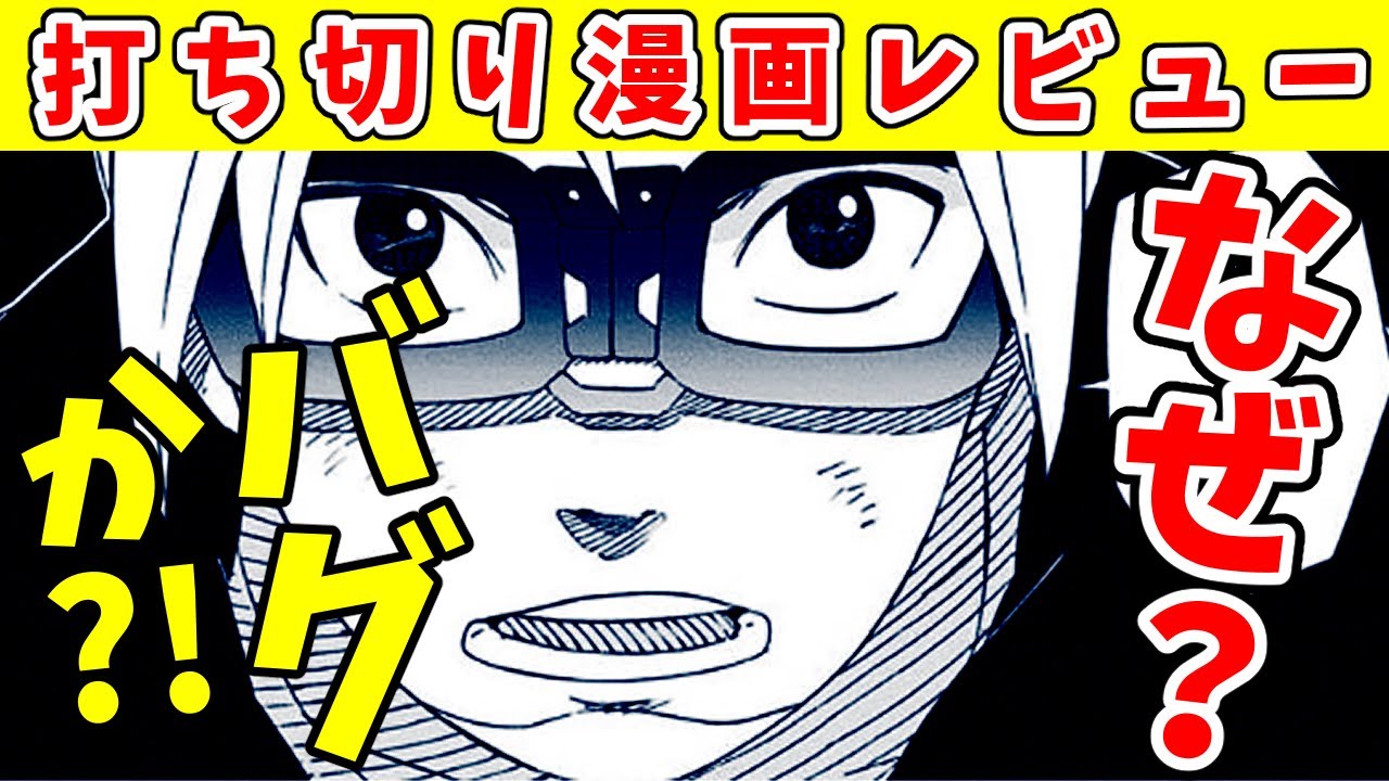 打ち切り漫画レビュー サムライ8 八丸伝 この漫画が面白いかどうかはオレが決めるよ Youtube