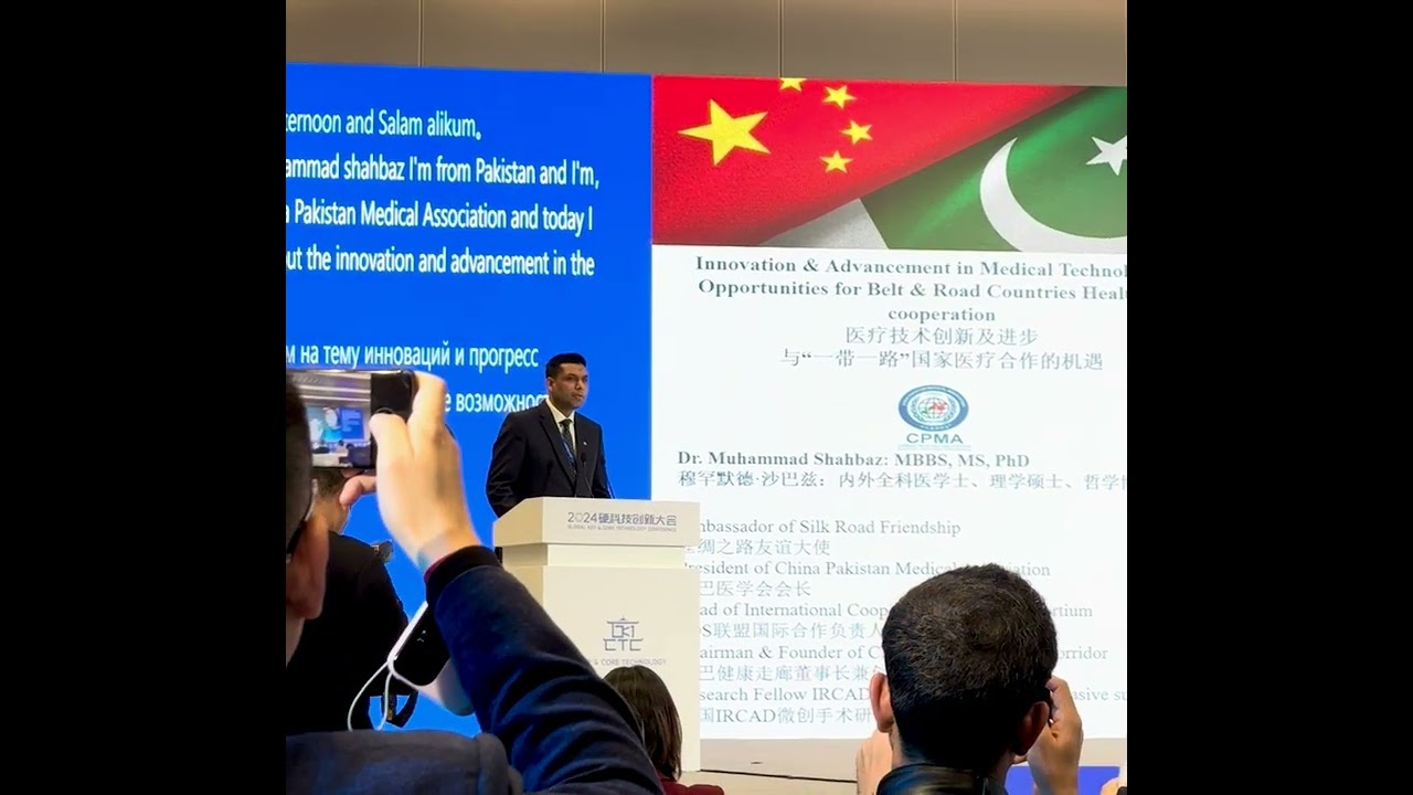 Technology & Innovation Conference Xian