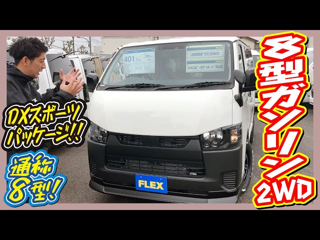 freestore　ハイエース 楽天市場】【BUANJAPAN】 ハイエース ワイド 8型ハイエース200系