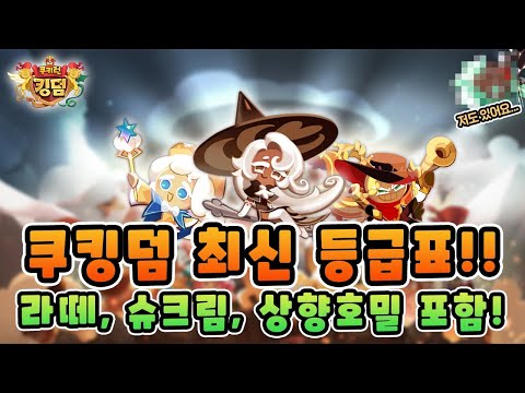 (라떼, 슈크림, 상향된 <strong>호밀</strong> 포함~!!) [구스마일]