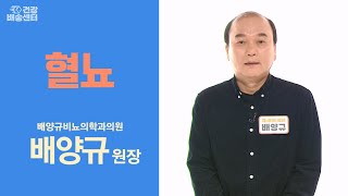 소변에 적혈구가 섞여 나오는 상태인 혈뇨!
