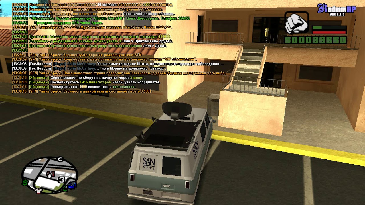 Урус 6 на 6 гта рп. Самый лучший сервер гта. Rp сервера гта. Самый лучший сервер гта. 3.