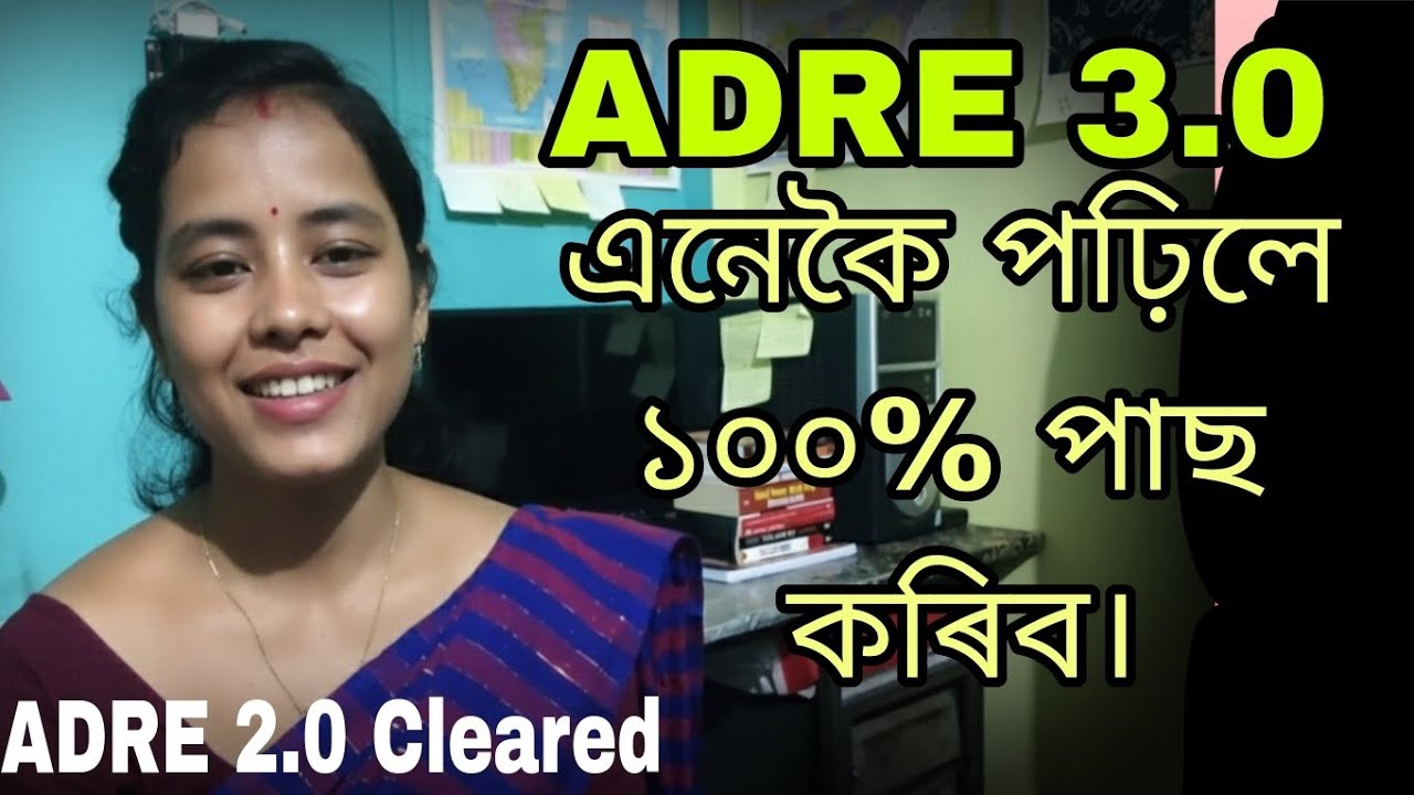 How to clear competitive exam in assam / প্ৰতিযোগিতামূলক পৰীক্ষা কেনেকৈ পাছ কৰিব।