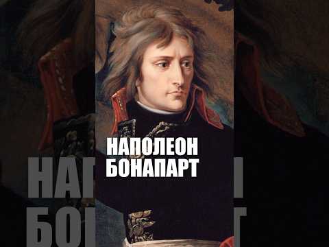 Наполеоновские войны за 60 секунд
