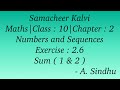 10th Maths Samacheer | Chapter 2 | Numbers & Sequences | Exercise 2.6 | Sum ( 1 & 2 )