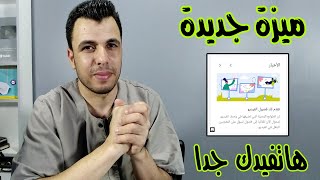 ميزة الفصول وتقسيم الفيديوهات على اليوتيوب وطريقة تفعيلها على القناة | تحديثات اليوتيوب 2021