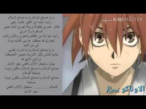 اغنية صانع السلام سبيستون الوصف