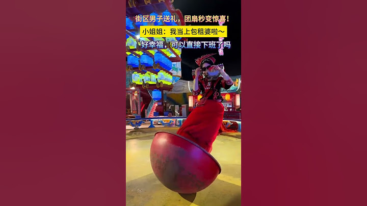 哇~还有这好处，羡慕了#象州梦幻夜 #不倒翁小姐姐