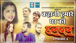 Kahani Hamare Ghar Ki | S1, Episode 2 | Halchal | A Family Drama Web Series 2024 | ASP Entertainment