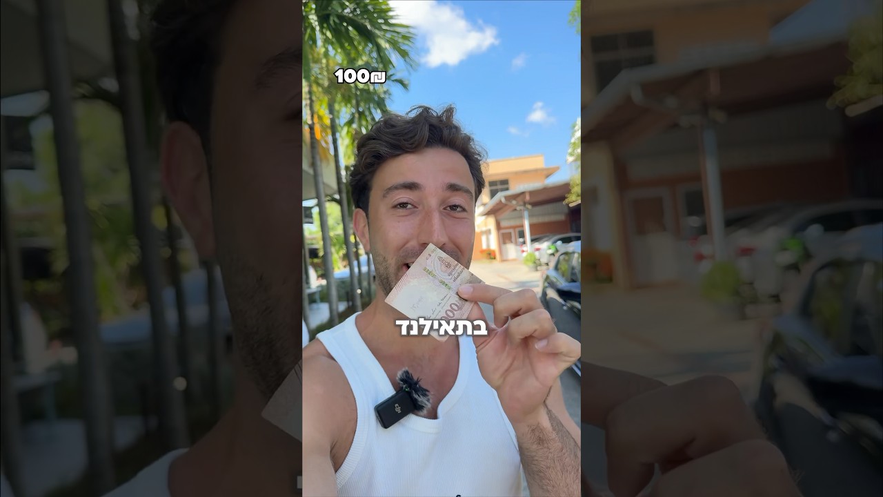 מה אני מצליח לקנות ב-100₪ בתאילנד !?🇹🇭
