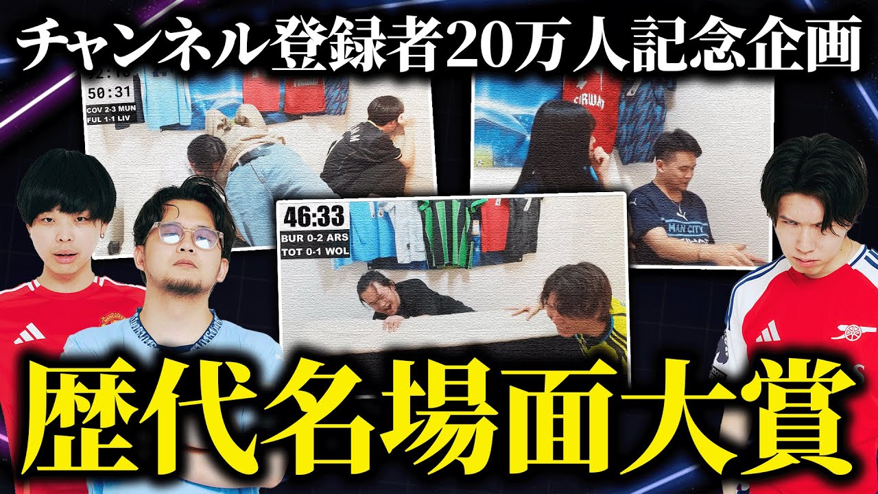 【号泣、絶望、怒り、ガチ照れ】6年弱の歴史視聴者が選ぶ歴代プレチャン名場面TOP10がヤバすぎました