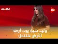 الكلاسيكو مين السبب في أزمات الزمالك وليد خليل يرد أزمة الأرض هتتحل