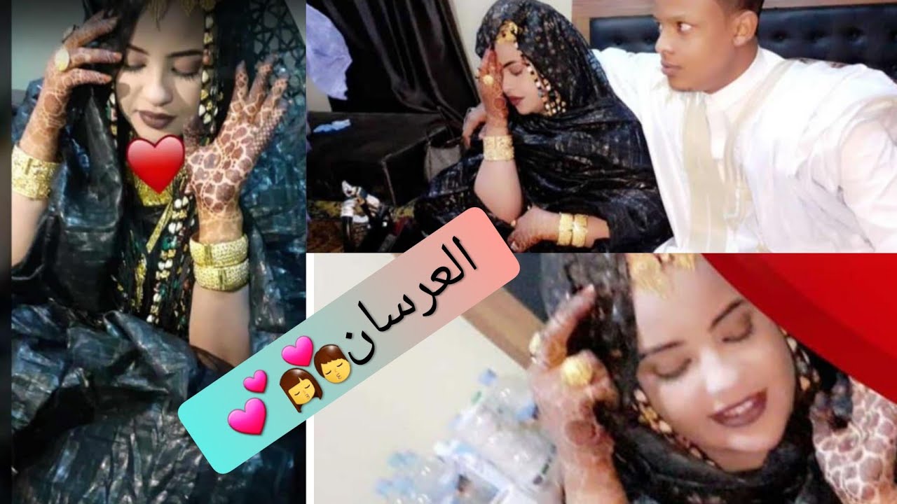 عرس ادي ول بيسيف وجدة منت نفرو _ نهار الحنة والصداق وبونتي (1) 💏👰🤵💕