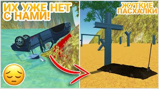 видео: НИКТО НЕ ЗАМЕТИЛ ЭТОГО В НОВОМ ОБНОВЛЕНИИ! ЖУТКИЕ ПАСХАЛКИ В ИГРЕ СИМУЛЯТОР АВТОМОБИЛЯ 2 картинка: НИКТО НЕ ЗАМЕТИЛ ЭТОГО В НОВОМ ОБНОВЛЕНИИ! ЖУТКИЕ ПАСХАЛКИ В ИГРЕ СИМУЛЯТОР АВТОМОБИЛЯ 2