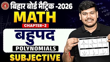 Class 10 Maths Chapter 2 Subjective Questions || Bihar Board Class 10th Bahupad Important Subjective