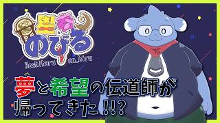 【史上最強の】祝!!星春のびる1周年【Vtuber】