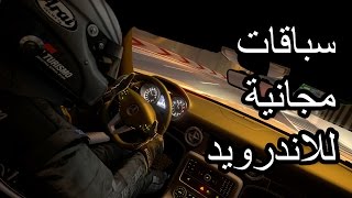 #52 - أفضل 5 العاب السباقات مجانا للاندرويد 2017 │android │ لا تفوتك │ 2017 HD screenshot 2