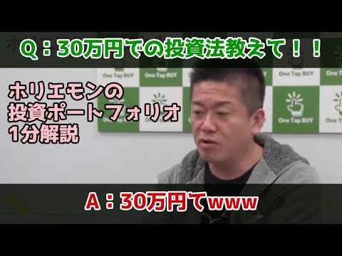 投資をはじめるには必須、ポートフォリオって何？