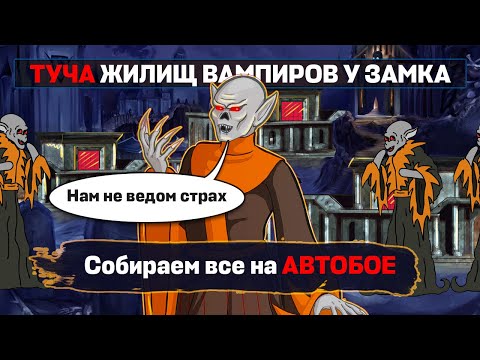 Видео: ОТКУДА СТОЛЬКО ВАМПИРОВ? [Heroes 3 Jebus Outcast 2.82 L] Yama_Darma vs Yar