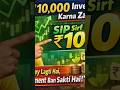₹100Se SIP Kaise Shuru Karein?Beginners Guide| Pocket Money Investors#SIP#Investment# #mtf #stock