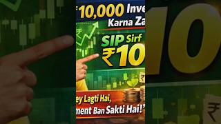 ₹100Se SIP Kaise Shuru Karein?Beginners Guide| Pocket Money Investors#SIP#Investment# #mtf #stock