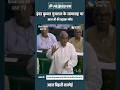 Atal Bihari Vajpayee’s Iconic Speech Against Gujral Govt 😳 #shorts #atalbiharivajpayee