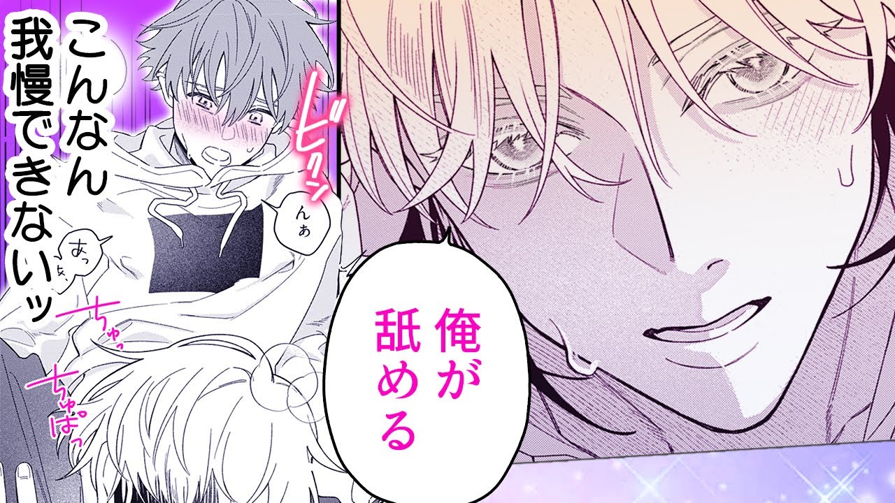 【商業BL漫画】イケメン天使が降ってきた!?俺様天使×一人暮らし男子のもだきゅんBL♡【キミ限定の俺サマ天使】│B.Pilz&Tulle ビーピルツ&チュール【公式】