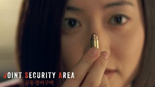 JSA – Joint Security Area Official Trailer 