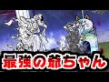 にゃんこ大戦争 論の賢者ソラクティス再び 第四形態なしでやってみたらフルボッコで草 本垢実況Re 2180 にゃんこ大戦争 論の賢者ソラクティス再び 第四形態なしでやってみたらフルボッコで草 本垢実況Re 2180