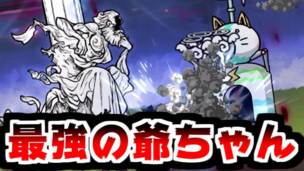 The Battle Cats] The Sage of Theory, Soractis, is back! I tried it