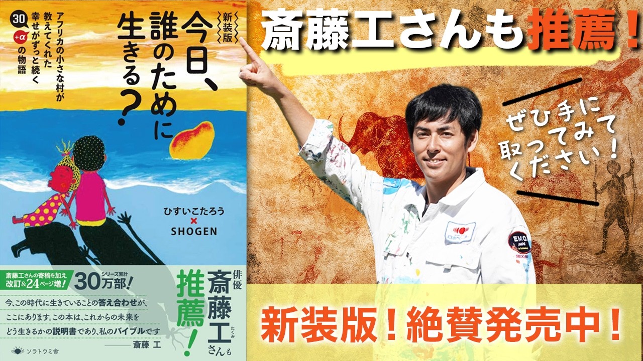 Recommended by Takumi Saito! We're revealing behind-the-scenes