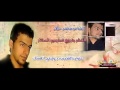 الشاعر محمد خالد دولبني العشك 26 3 2014 شعر حزين الشاعر محمد خالد دولبني العشك 26 3 2014 شعر حزين