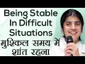 Being Stable In Difficult Situations: Subtitles English: Ep 2: BK Shivani