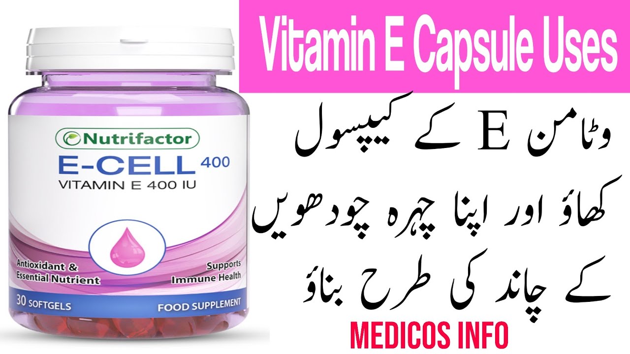 Vitamin E For Skin & Hair Vitamin E ke Fayde E Cell Nutrifactor
