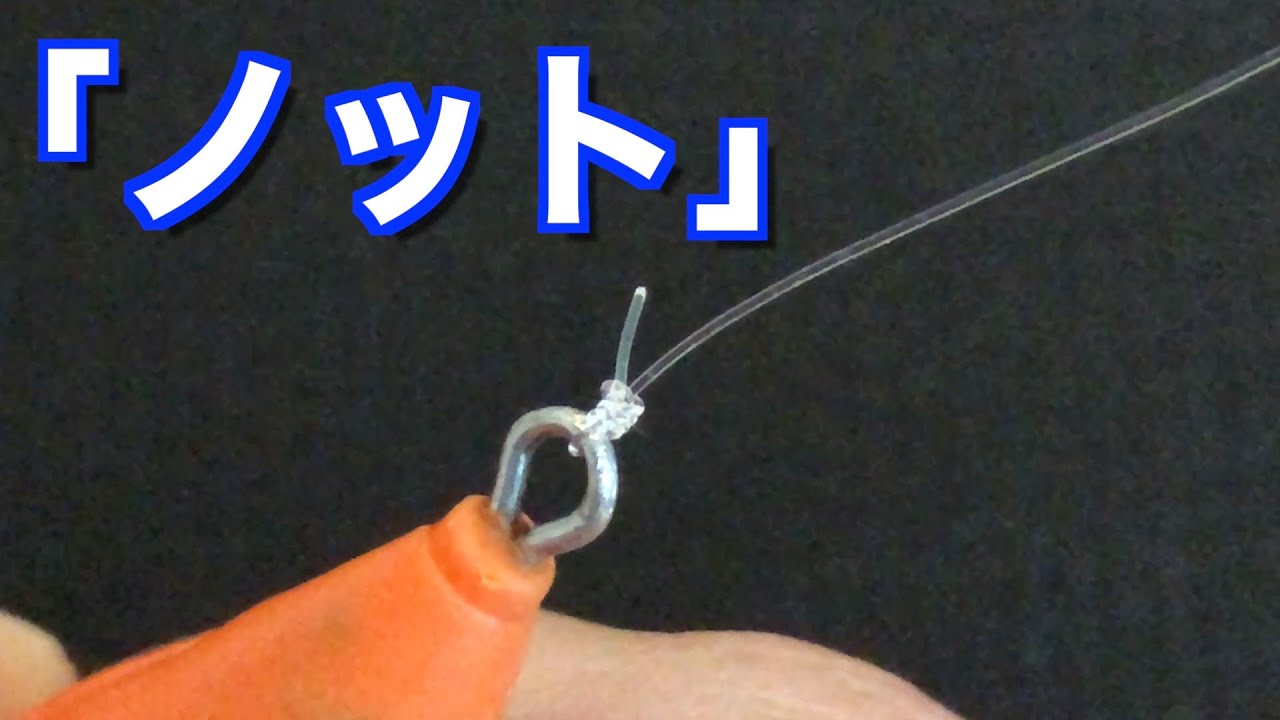 バス釣り 初心者の今 話したいこと ノットについて 糸の結び方 ユニノット パロマーノット ハングマンズノット 広島 Zestien 釣り動画