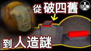 Why Did Li Lianying’s Death Become a Mystery? From 'Destroying the Four Olds' to a Fabricated Eni...