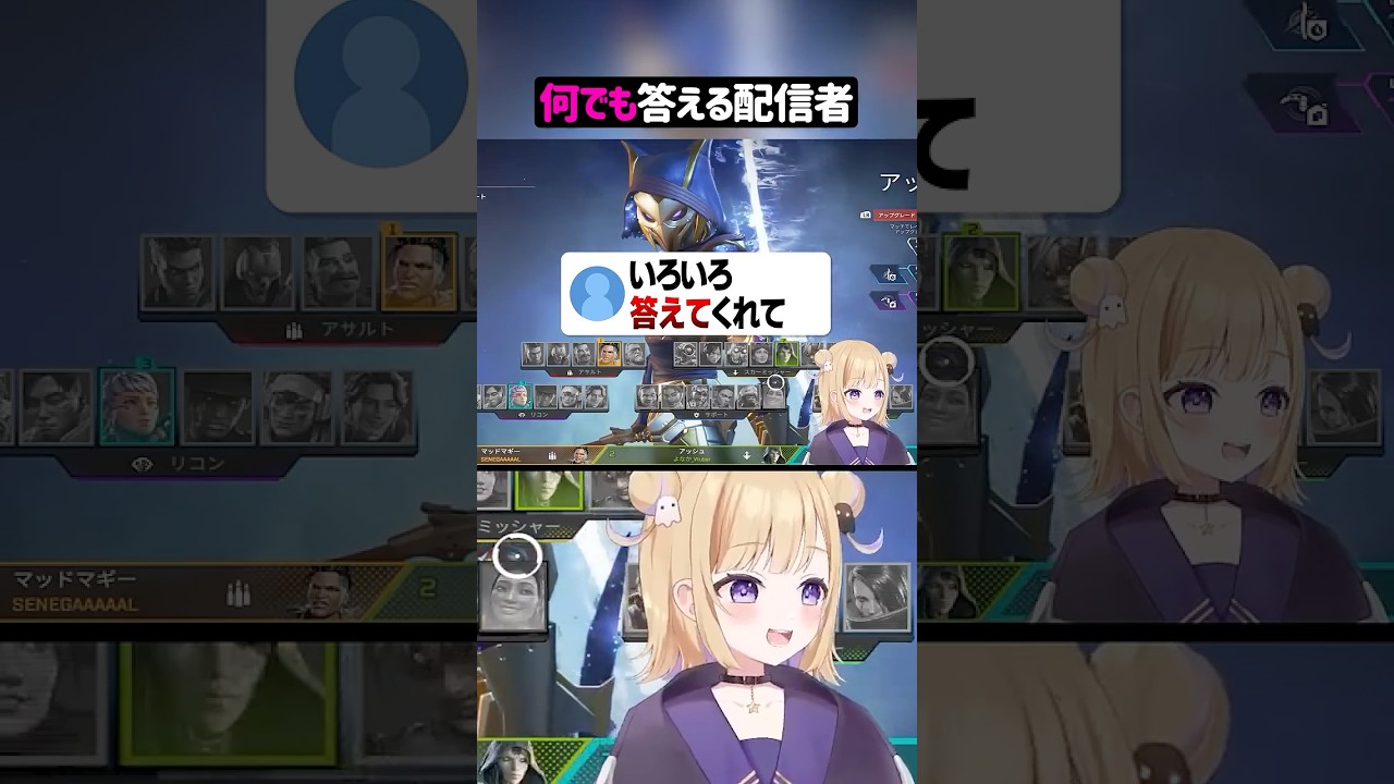 何でも答える配信者w【APEX】#shorts
