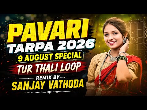 2026 New tarpa music // लाडक्या भिकल्या धिंडा तारपा // 9 August Special Tarpa // Dj Sanjay Vathoda