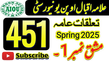 AIOU Code 451 Solved Assignment No 1 Spring 2025 | Subject : Talaqaat Aama | Aiou Moon Academy